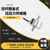 JLBM Circular Tensile Pressure Load Cell Testing Machine Tensile Force Sensor 1KG5KG10KG20KG