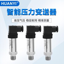 Constant pressure water supply pressure sensor high precision diffusion silicon pressure transmitter 4-20mA pneumatic hydraulic hydraulic pressure