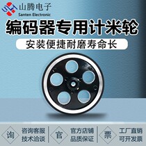Encoder connection wheel synchronous wheel wrapped anti-slip wear gauge meter wheel length measuring speed measuring wheel circumference 300 guide wheel