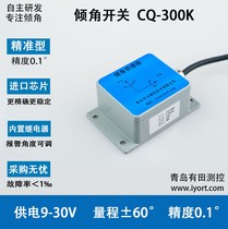 Tilt switch tilt sensor Inclinometer slope level measurement single-axis dual-axis angle sensor