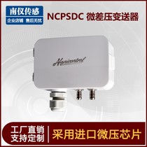 Digital differential pressure transmitter differential pressure gauge negative pressure isolation chamber wind pressure differential pressure sensor gas pressure gauge