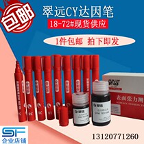 Domestic CuiyuanDayin test pen CY corona pen surface tension test pen 34 36 38 40 42 44-72