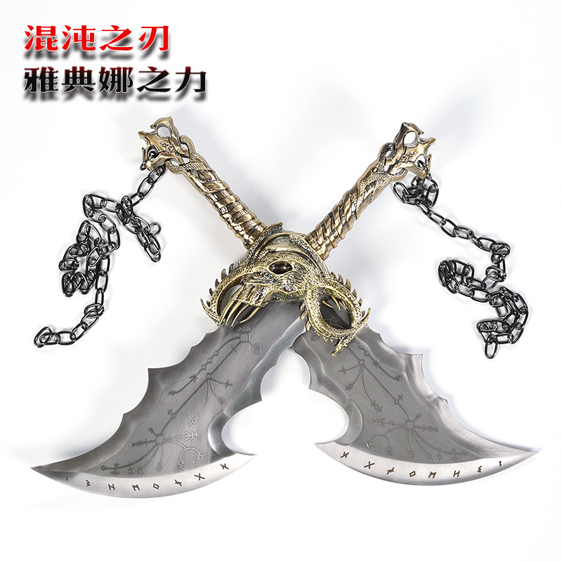 遊戲COS道具戰神5混沌之刃奎爺奎託斯混沌雙刃鎖鍊刀全金屬未開刃
