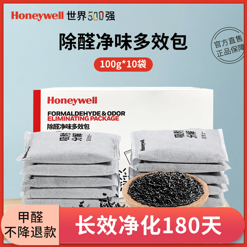 Honeywell activated charcoal in addition to formaldehyde new room suction to taste home new car carbon bag car activated carbon bag charcoal bag