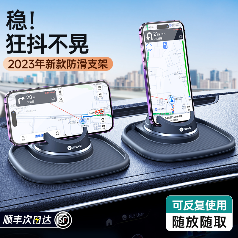 Mobile phone on-board bracket car navigation car special new anti-slip mat 2023 fixed universal car dashboard-Taobao