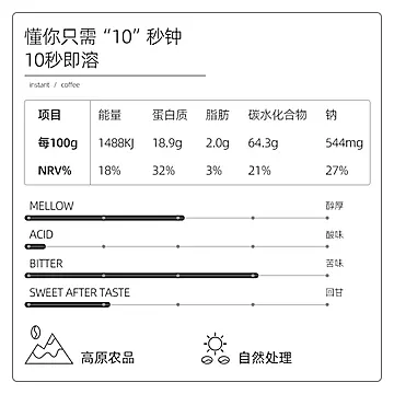 【云啡】速溶咖啡粉无蔗糖40杯[13元优惠券]-寻折猪