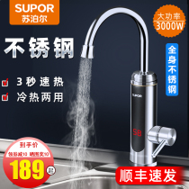 Supor speed thermoelectric hot water faucet Instant household kitchen bathroom heating tap thermoelectric water heater