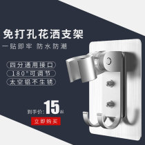 Non-perforated fixed base Shower head mount Shower bracket Rain shower head Bathroom shower accessories