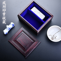 Pair seal collection box chapter collection box calligraphy seal box mahogany name chapter calligraphy and painting seal Box Portable
