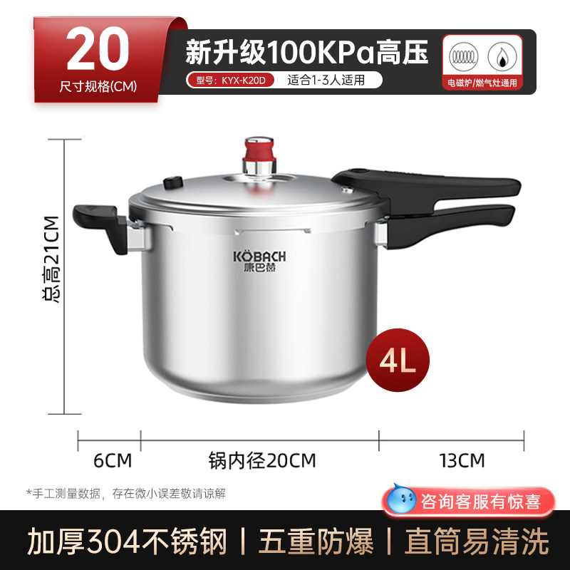 KBH 康巴赫 KYX-K20D 小红帽系列 304不锈钢防爆快煮高压锅 4L 双重优惠折后￥179包邮