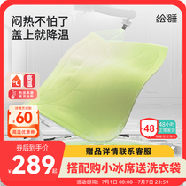 Painted sleeping small ice by summer ice cream by machine washable A class of antibacterial ice silk cool air conditioning by a double summer cold