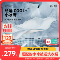 Painted Sleeping Ice Silk Cool Mat Summer Upgrade Cool Cushion Upholstered Water Washable Machine Wash Folded Bed Gasawara with three sets