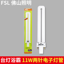 Foshan lighting 11W eye protection lamp tube Y D W 1 1-pi bath bully electronic intubation single U two-pin tricolour energy saving