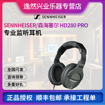 SENNHEISER Sen Haiser HD280 380 200 300 PRO Head-wearing professional listening headphones