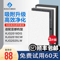 JANK Adapted to Yaduo Air Purifier Filter Element KJG2018DG KJG2016CW KJG2025LW Filter