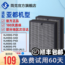 Adapting Yaduo Air Purifier Filter KJ300G-S3D KJ400G-P3D KJ400G-B03 Filter