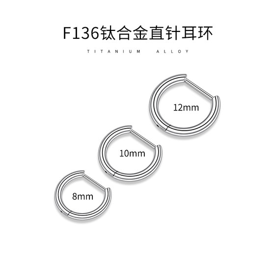 F136 티타늄 합금 귀걸이 평범한 원 의료 임플란트 등급 D 자형 바늘이 귀 뼈 서클 항-알레르기 이어 구멍 F136 티타늄 합금 귀걸이 평범한 원 의료 임플란트 등급 D 자형 바늘이 귀 뼈 서클 항-알레르기 이어 구멍