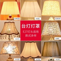 Bedroom shading floor headboard Desk lampshade housing cover with no light anti-sting eye lamps accessories Buyi European style high s