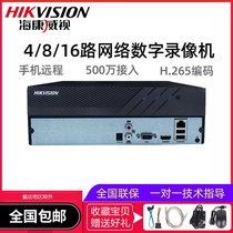 Hikvision 4 8 16-way NVR network hard disk video recorder H 265 cloud storage host 7816N-K1 C