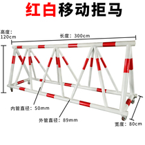 Bo Krypton Refuses Horse Anti-collision Isolation Mobile Barricade School Hospital Gate Traffic Facilities Gas Station Guardrail