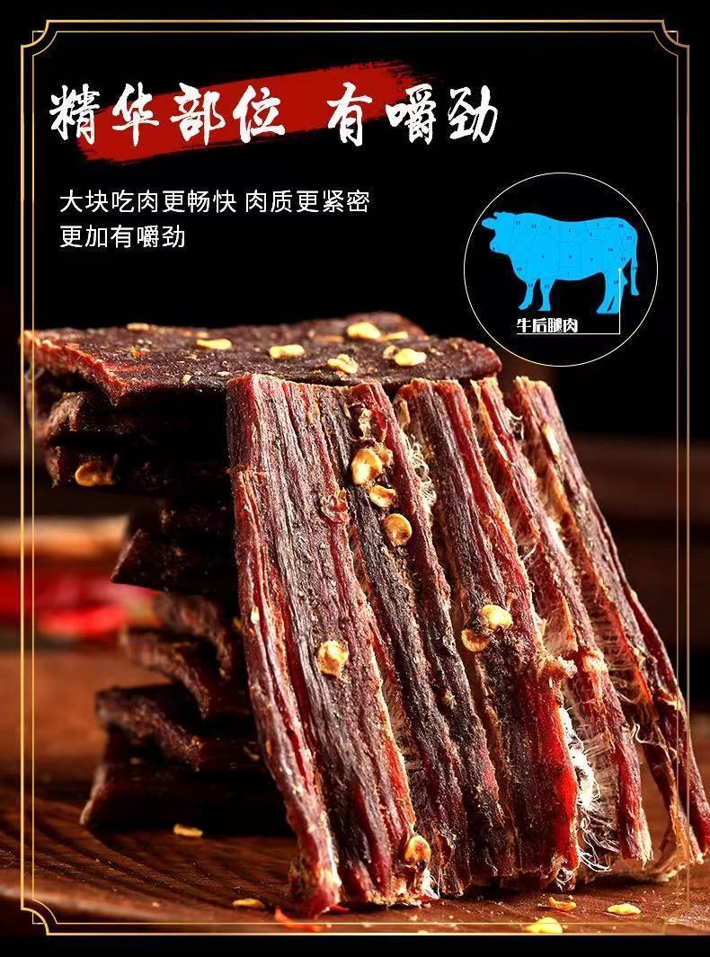 正牛肉干正宗内蒙古特产五香酱牛肉