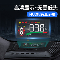 Suitable for Honda CRV Hao Ying HUD head-up display modification Crown Road URV Civic dedicated multi-function projection
