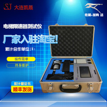 Portable elevator speed limiter tester Elevator review instrument Wireless charging calibrator Kaisheng KS3-abc