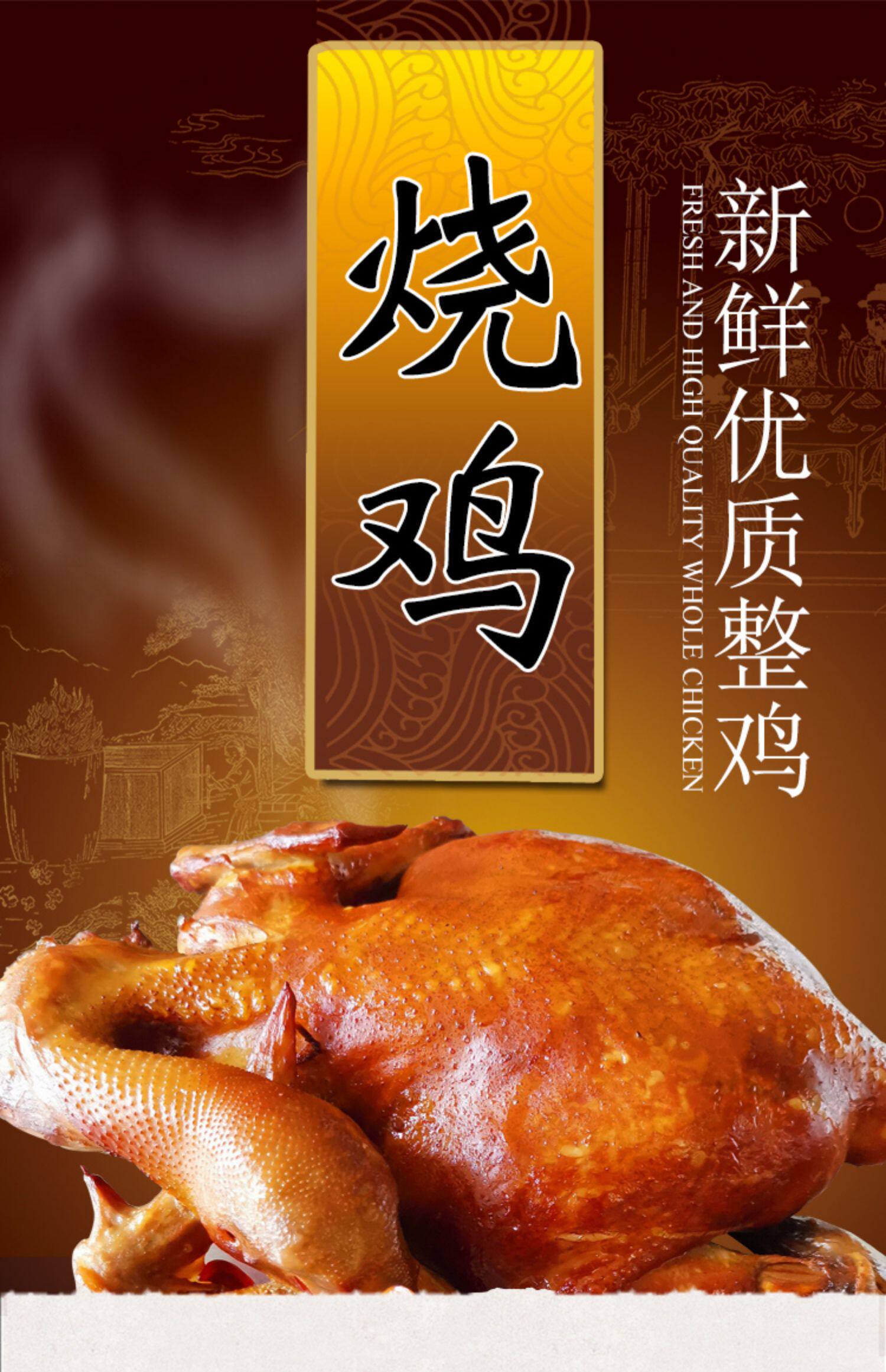 正宗东北特色老式扒鸡700g整只即食熟食