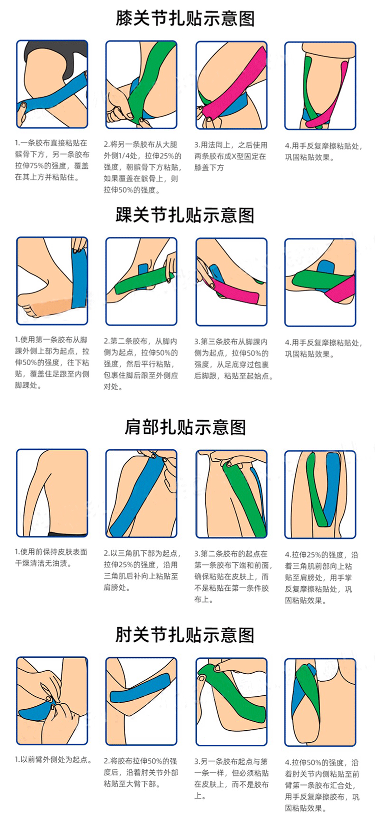 运动员肌内效专用贴布专业肌肉贴弹性绷带肌贴胶带拉伤脚踝胶布