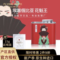 Hua Kui Wang Ethiopia sun producing area directly picked freshly ground coffee beans single ration bean cans Packaging 125g