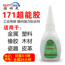 Solid Spirit 171 glue model tire quick-drying gum 502 sticky rubber wood ceramic glass plastic metal filling shoe glue strong bonded metal wood manual DIY ceramic glass repair