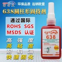 Solid Spirit 638 glue cylindrical component lock anaerobic sealed screw glue pipe thread leak-resistant water high-temperature metal mold axle bearing gear fixed sealing fasten