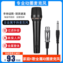 Ctvcter cable handheld microphone professional KTV stage microphone outdoor K song bus presided over the lecture bar recording anchor teaching metal movement microphone