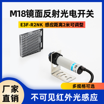 E3F-R2NK Spectral Reflective Photoelectric Switch Sensor M18 3-Line DC NPN IR Sensor