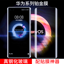 for Huawei mate40pro tempered glass film p50p40pro mobile phone film mete30 glory 50 anti-specular film p40