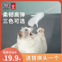 henchmen confit teasing cat sticks feather bell toy self-hi teasing cat with cat-proof cat cat cat