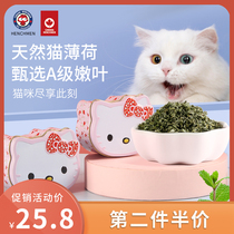 henchmen crony kitty snacks cat with mint grass pink and clear sigh of a cat into cat nutrition
