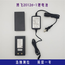 Beijing Bofei BTS802CLA CAR 9502C 812 DJD full station instrument lithium battery 2012D-1 charger
