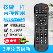 China Mobile broadband beacon HG680 CM101S-2 Migu network digital TV set-top box remote control board