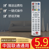 For China Unicom set-top box remote control universal Wojia broadband network TV universal E900 ZTE Huawei