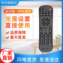 Universal remote control board for China Mobile Magic hundred and CM101s-2 4K network player set-top box