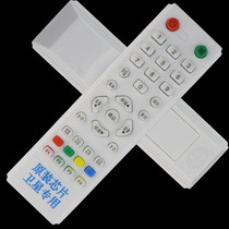 Batch Zhongjiu household remote control large pot small pot antenna set-top box village remote control self-sealing packaging