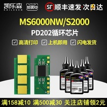 Applicable Pento PD-202 Cartridge chip S2000 MS6550 MS6550NW Toner cartridge chip MS6000 MS6000NW MS660