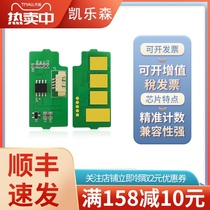 Kailesen for SAMSUNG K3250NR Imaging Device Chip R704 MultiXpress K3300NR Toner Cartridge Chip MLT-D