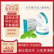 Yibei genuine tooth powder Dizheng Gna dental fan official net to the official flagship store of 100 million young toothpaste