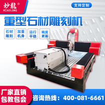 1325 heavy stone machine plane three-dimensional multifunctional engraving machine automatic CNC large tombstone relief machine