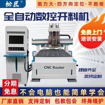 Four-process CNC cutting machine woodworking automatic panel furniture whole house custom factory straight-row tool change processing center