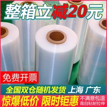 50cm stretch film PE stretch film Packing film Large roll industrial cling film packaging film Protective transparent plastic film
