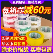 Transparent tape Large roll express packaging sealing tape Taobao sealing bandwidth 4 5cm tape 6 0 FCL wholesale