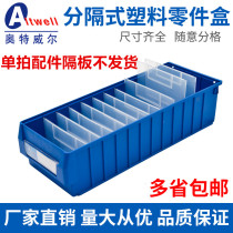 Containing box strip narrow parts box turnover box rectangular containing box narrow long strip containing box plastic slim
